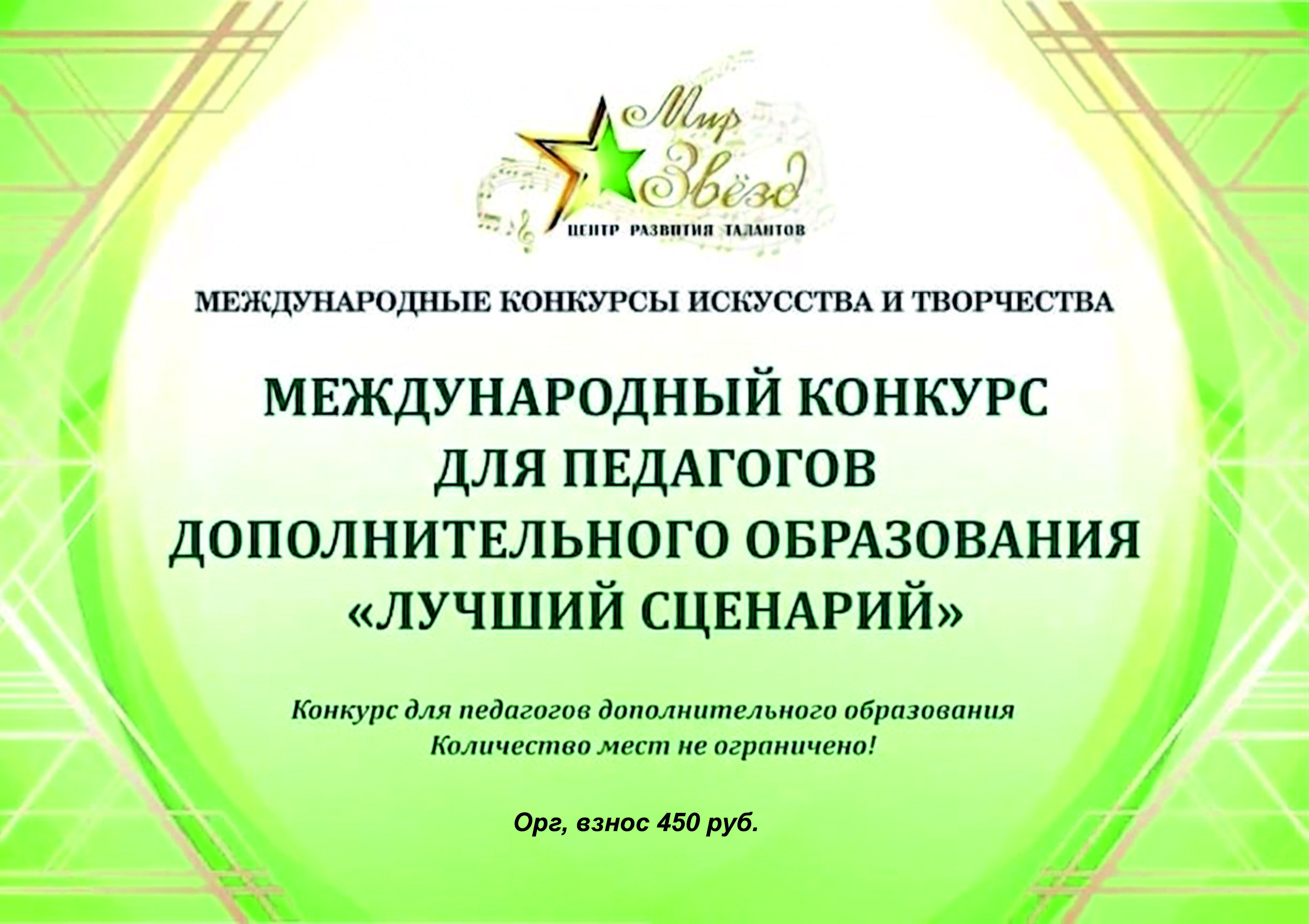 Международная олимпиада по сольфеджио "Тоника"