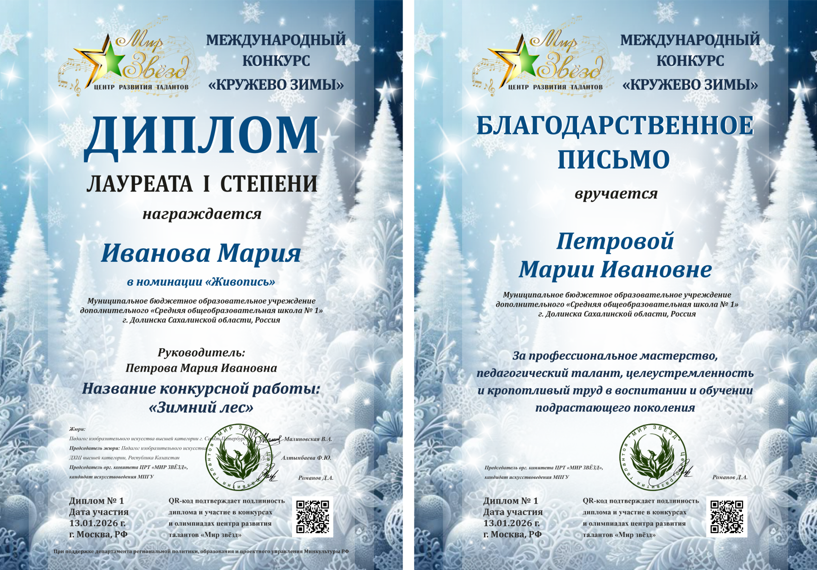 Международная олимпиада по сольфеджио "Тоника"