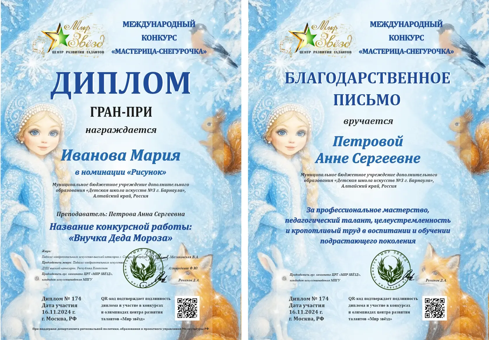 Международная олимпиада по сольфеджио "Тоника"