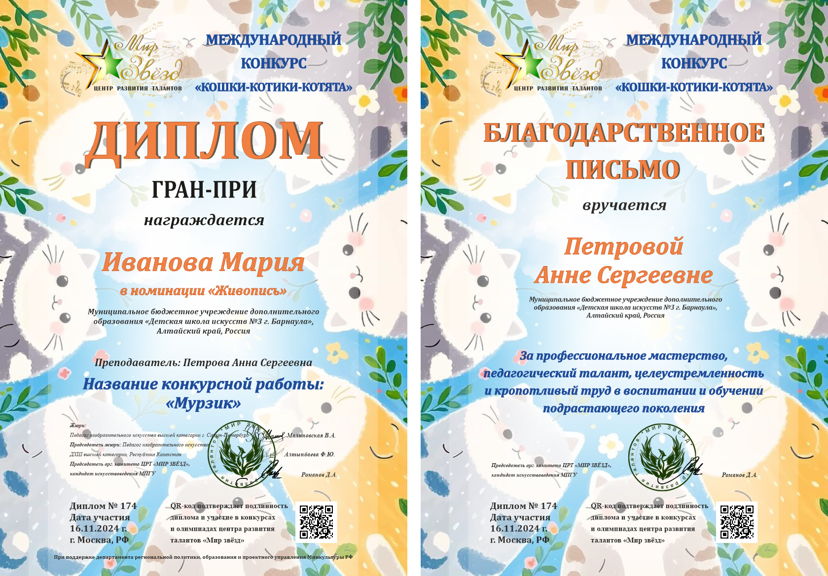 Международная олимпиада по сольфеджио "Тоника"