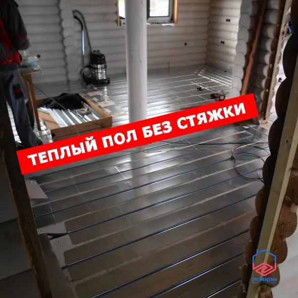 Теплый водяной пол без стяжки