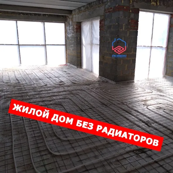 Теплый водяной пол в жилом доме