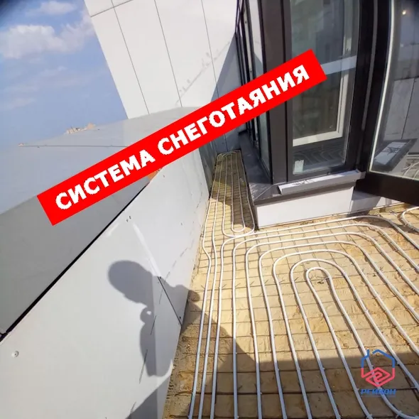 Система снеготаяния