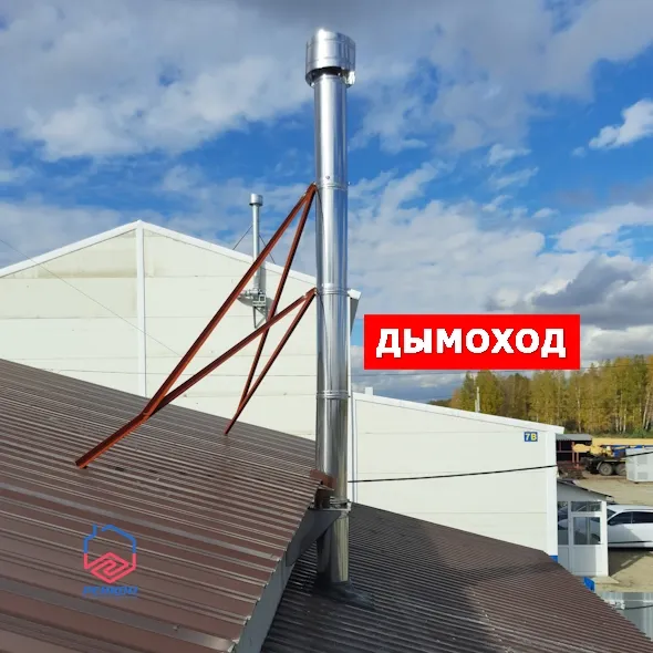 Дымоход котла