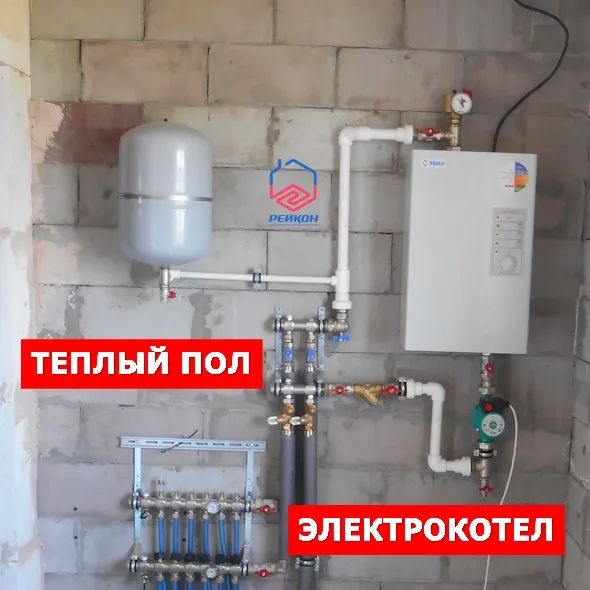 Электрокотел и теплый пол