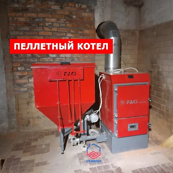 Пеллетный котел