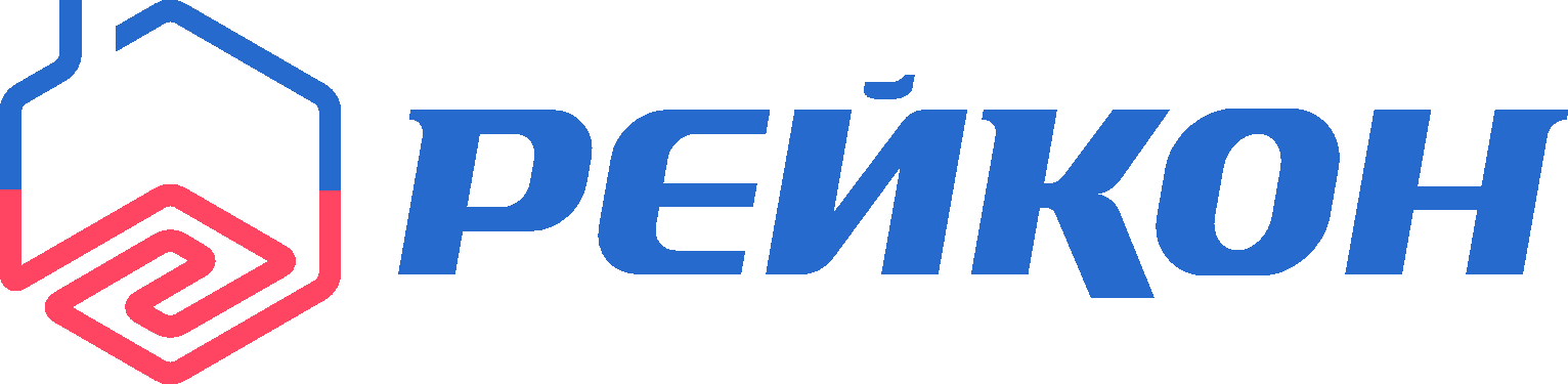 РЕЙКОН