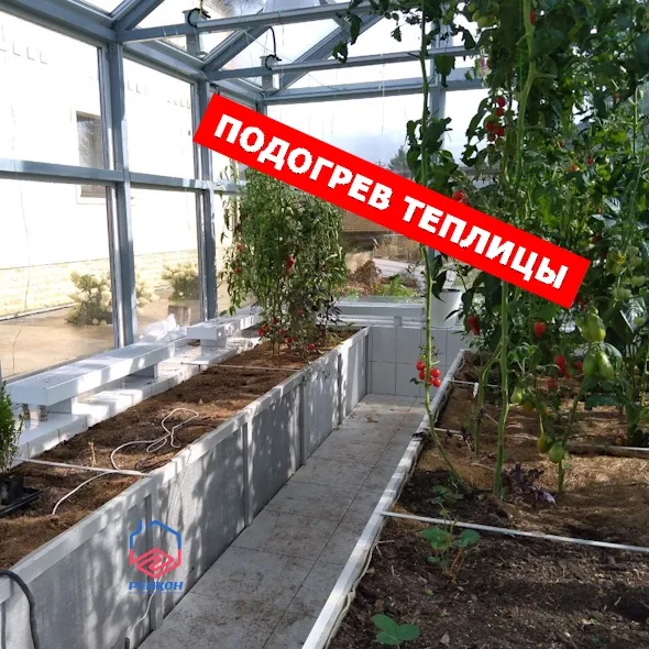 Подогрев теплицы