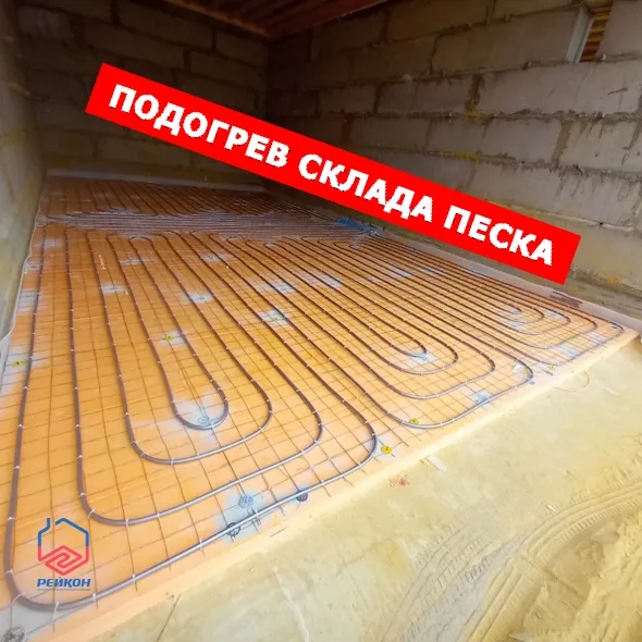 Подогрев песка