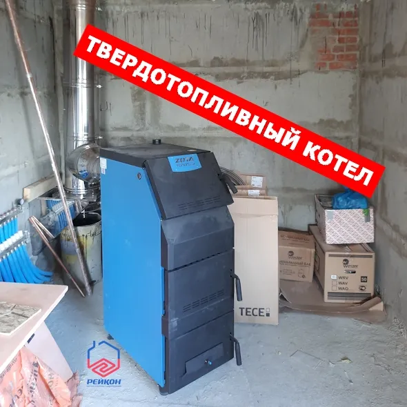 Твердотопливный котел