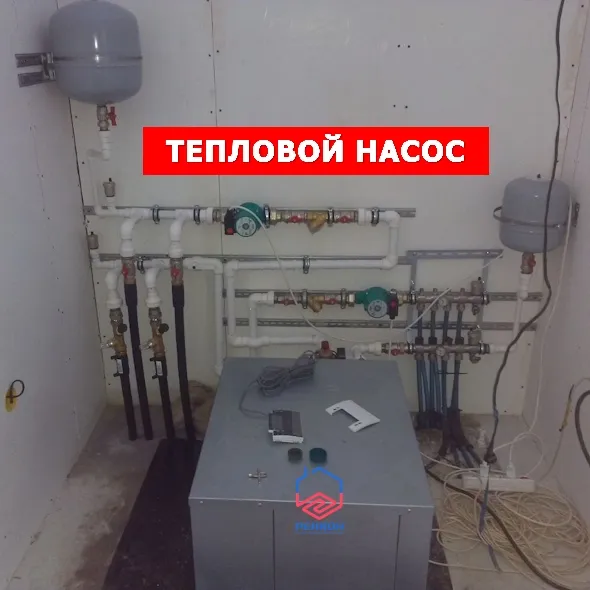Тепловой насос