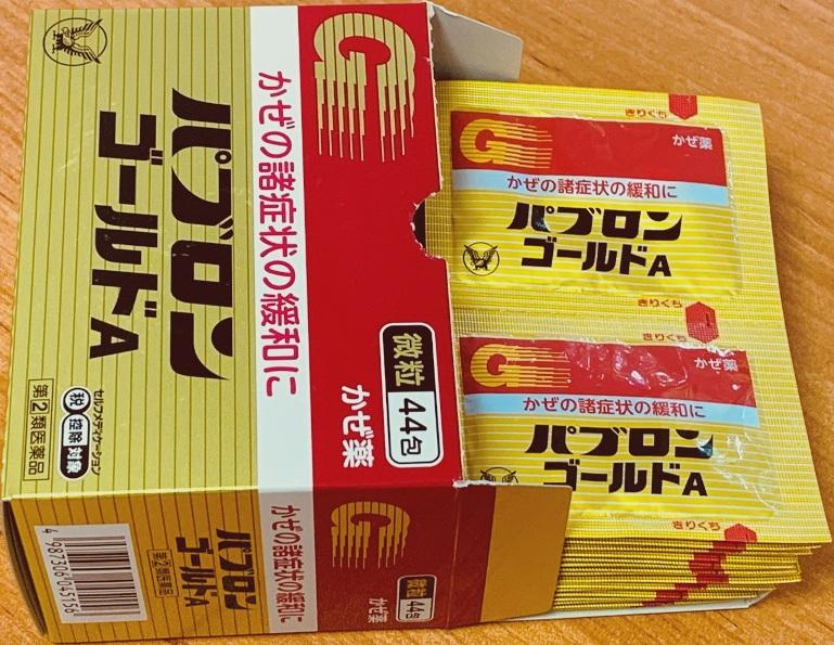 Пабурон Голд