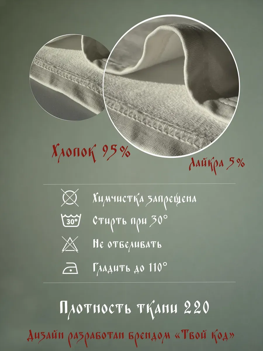 Футболка «По щучьему велению» — 5
