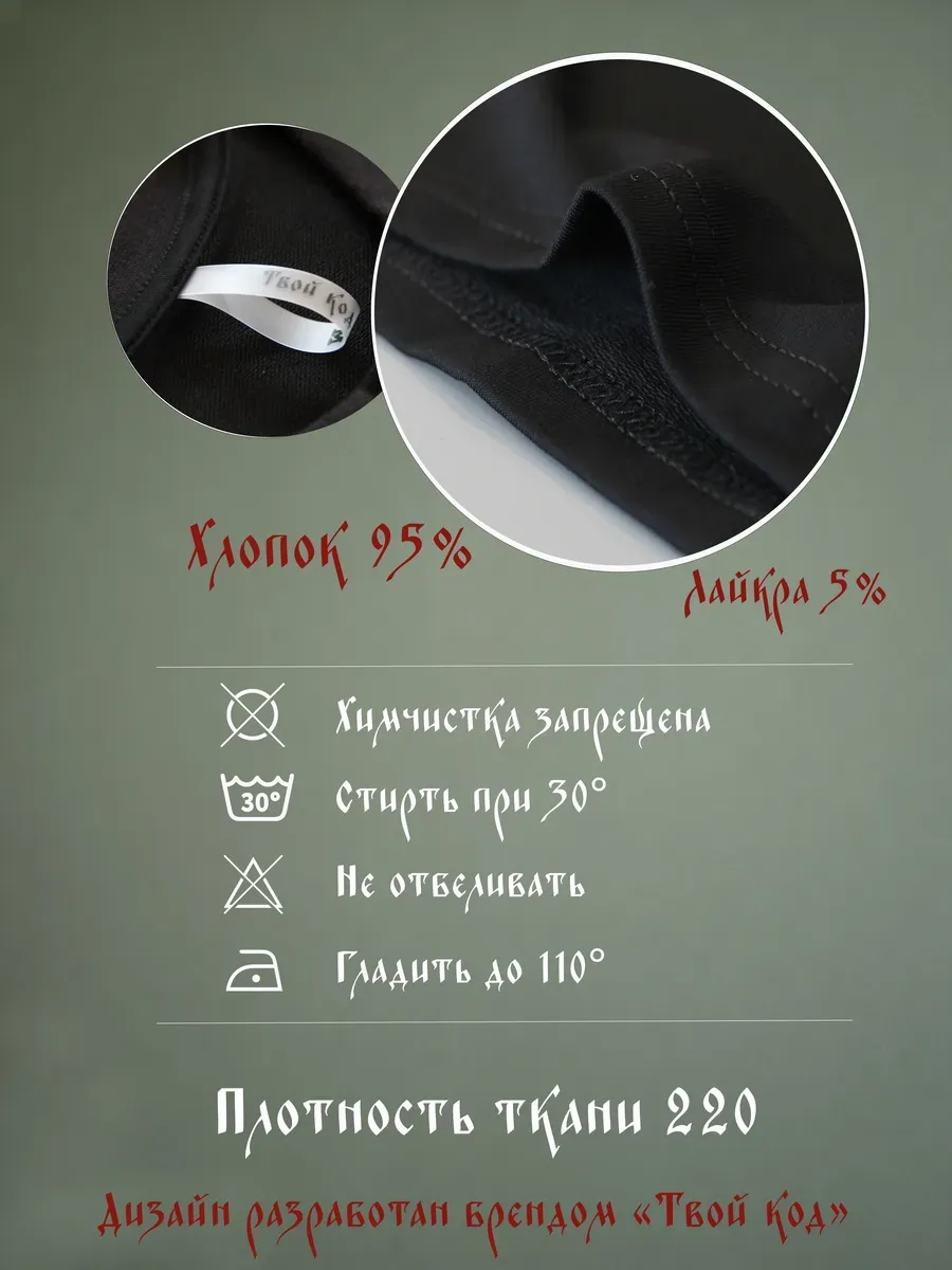 Футболка «Не буди лихо» 5