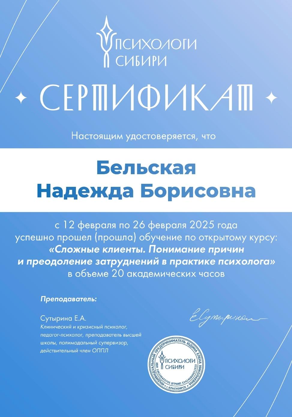 сертификат