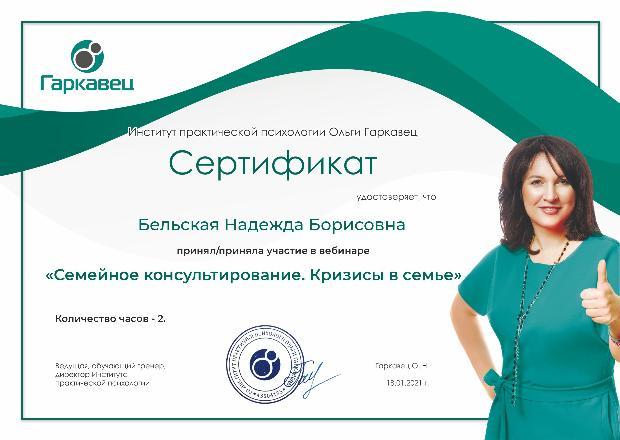 сертификат