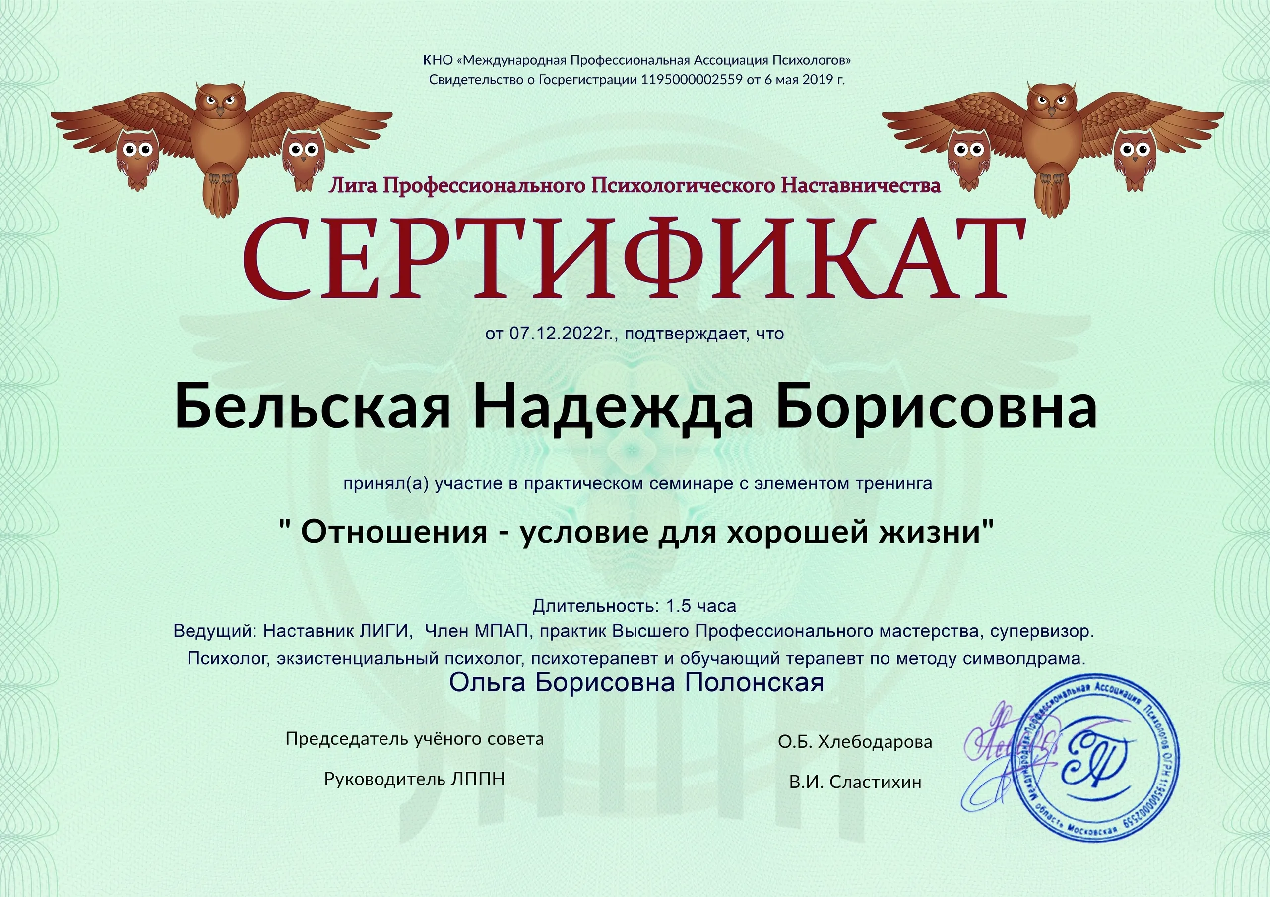 сертификат
