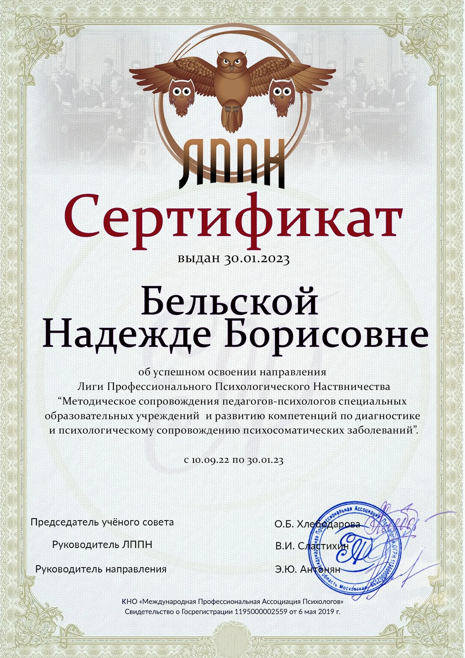 сертификат