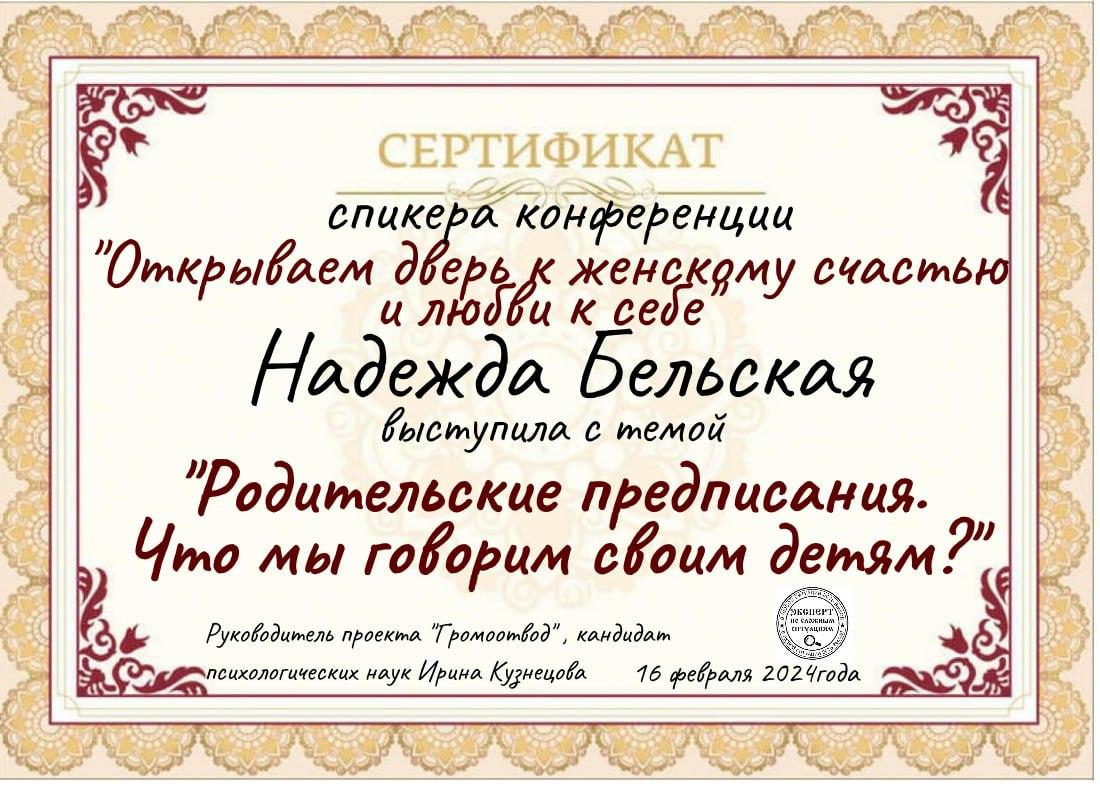сертификат