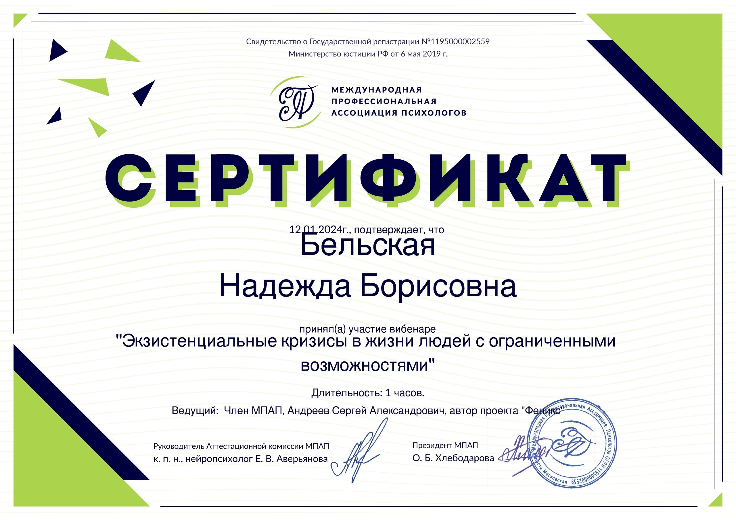 сертификат