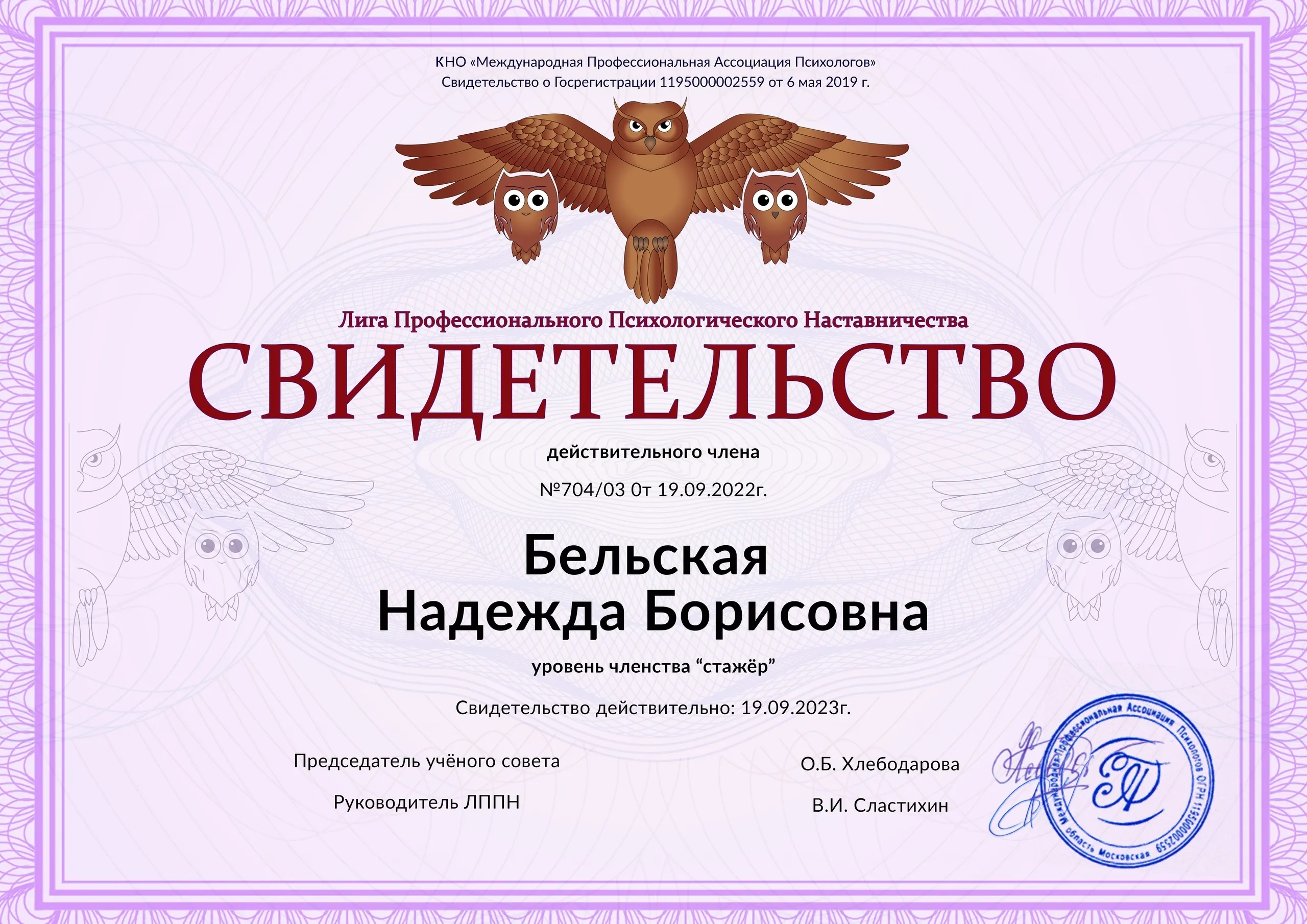 сертификат
