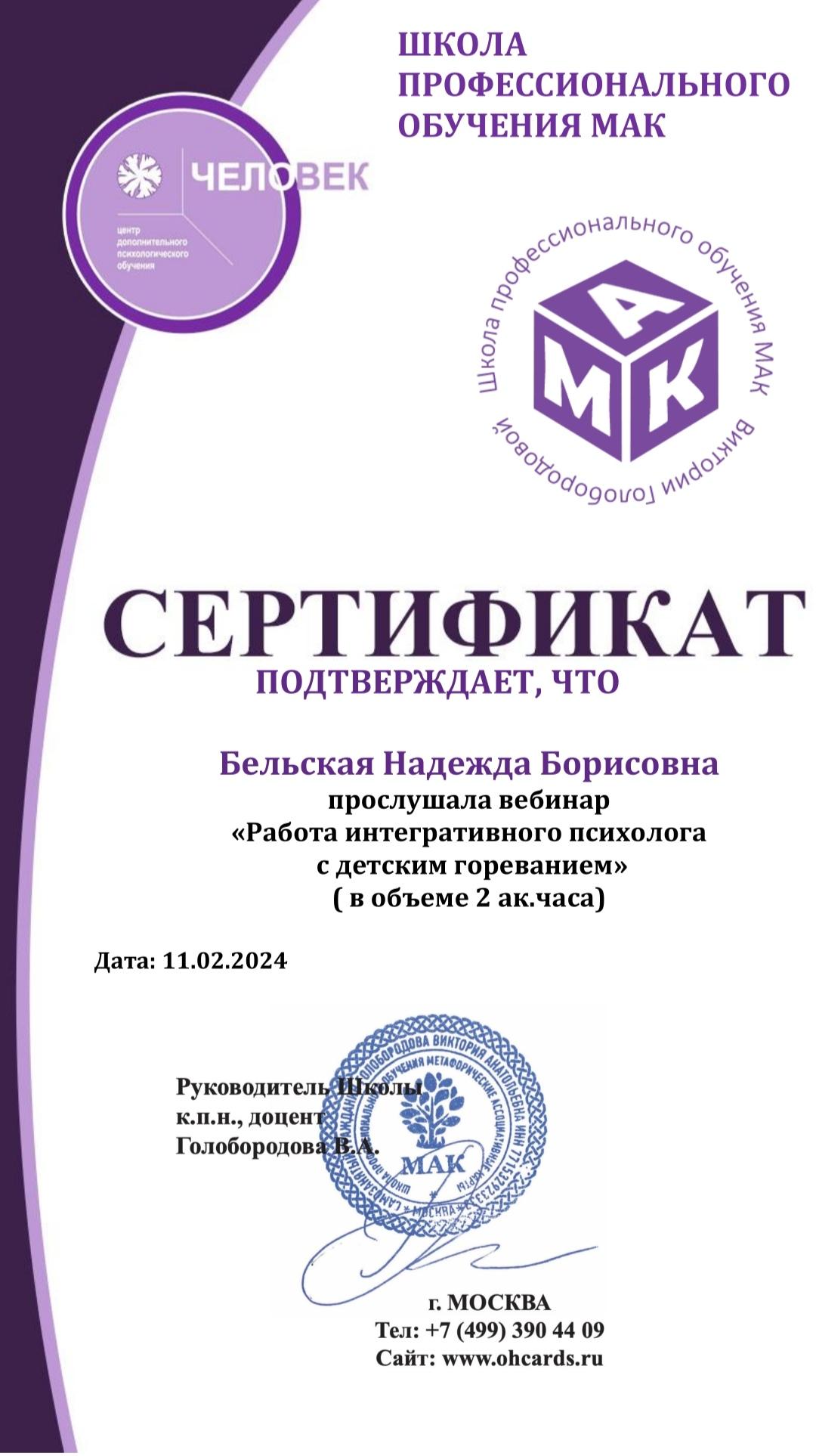 сертификат
