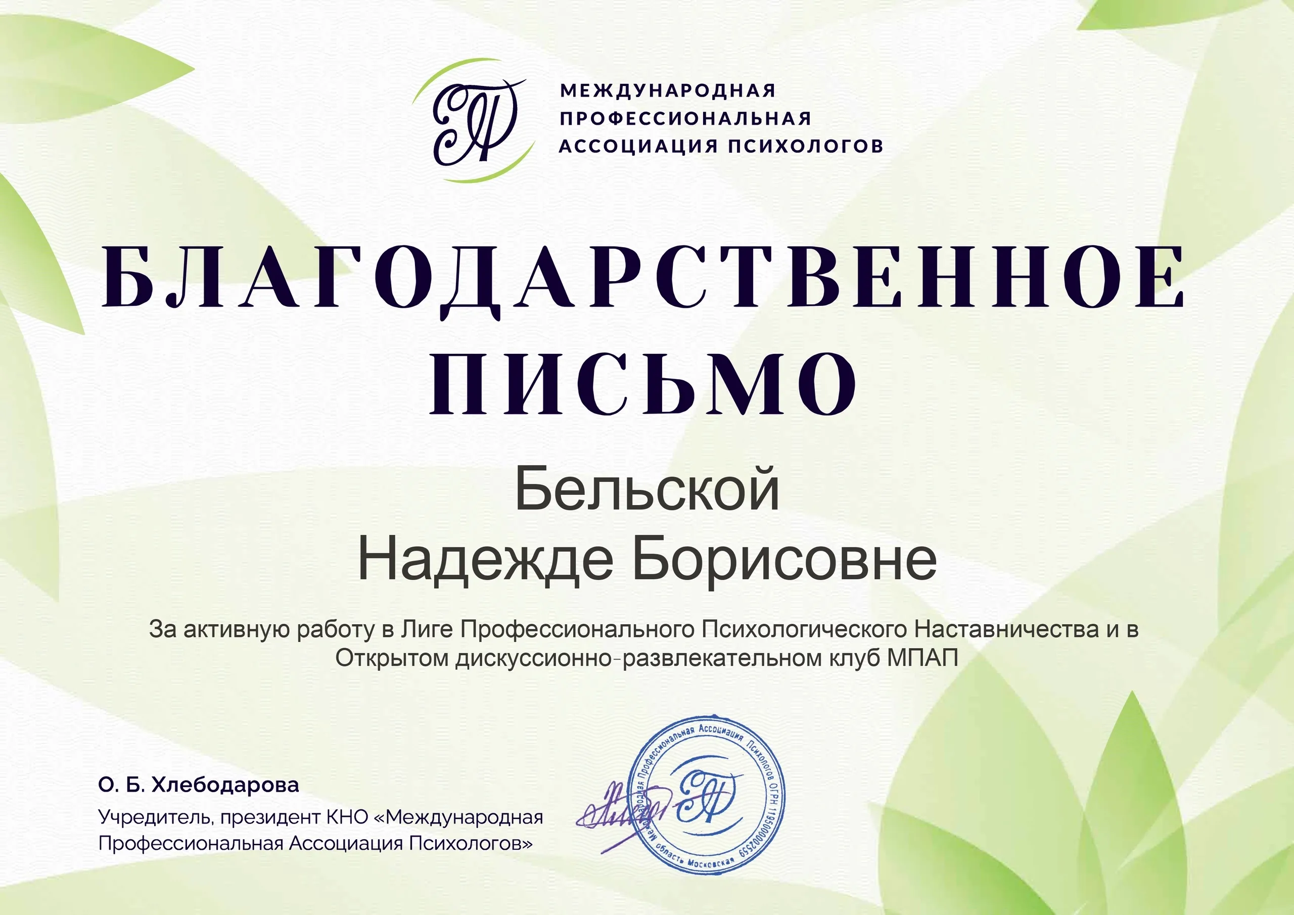 сертификат