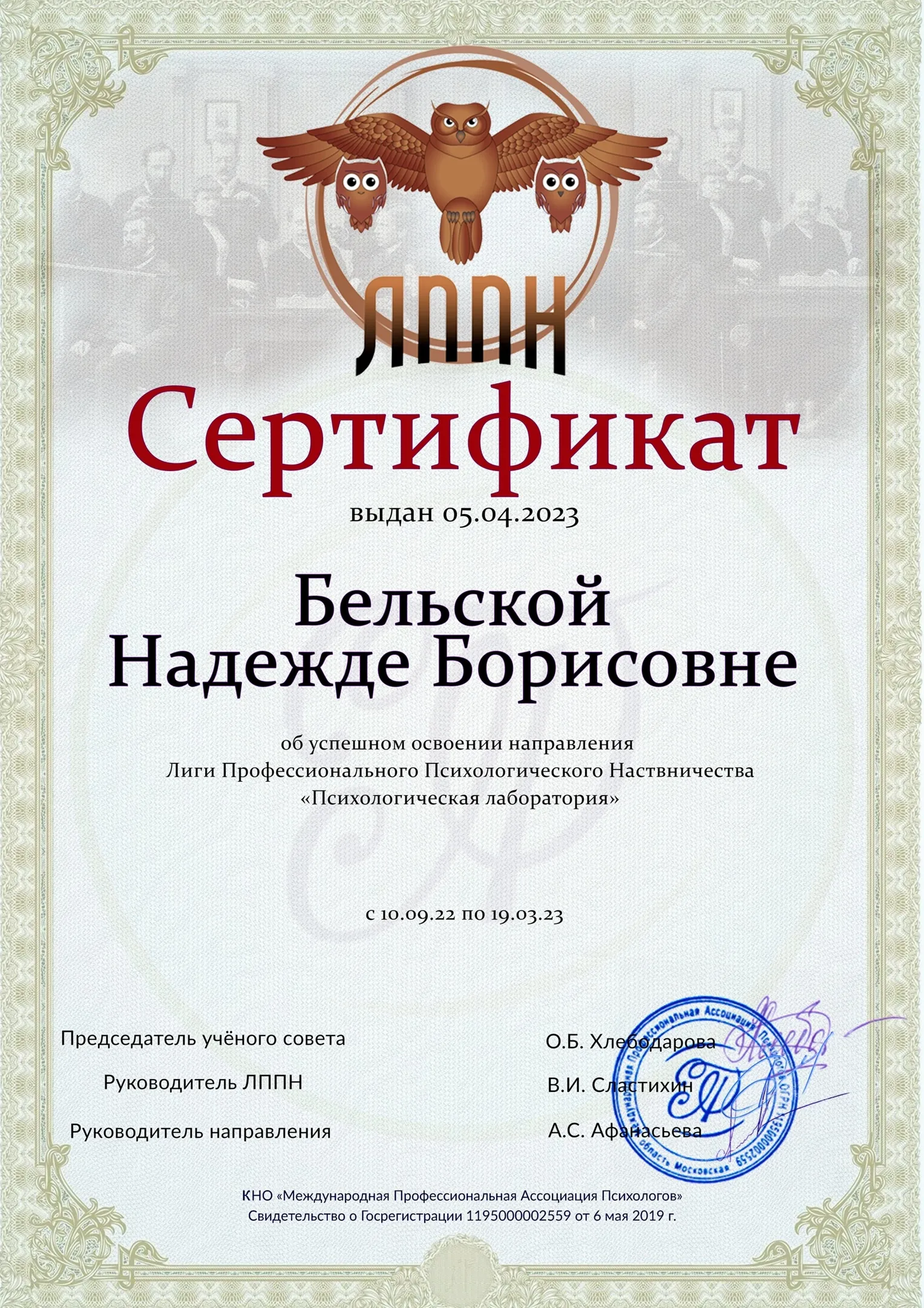 сертификат