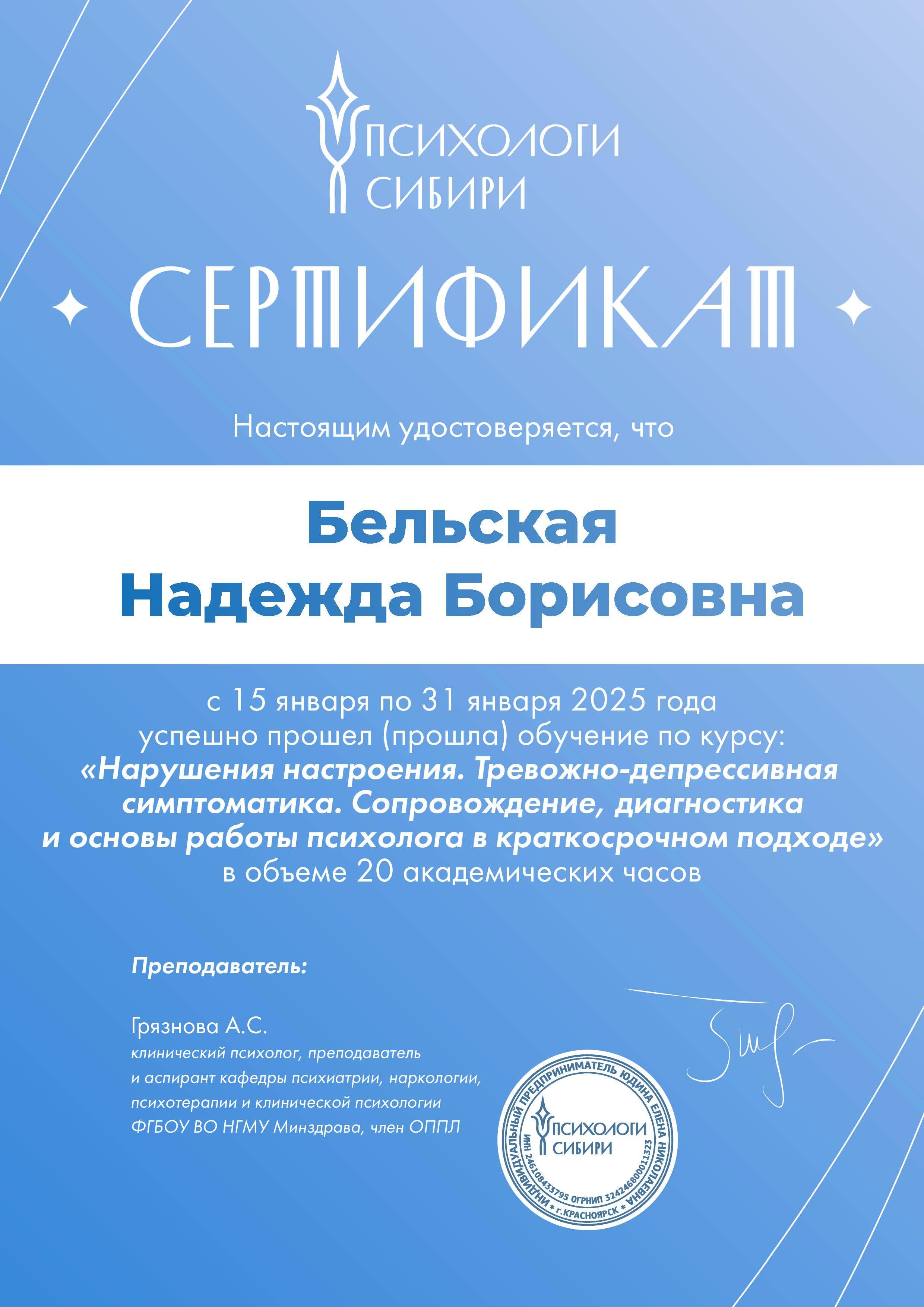 сертификат