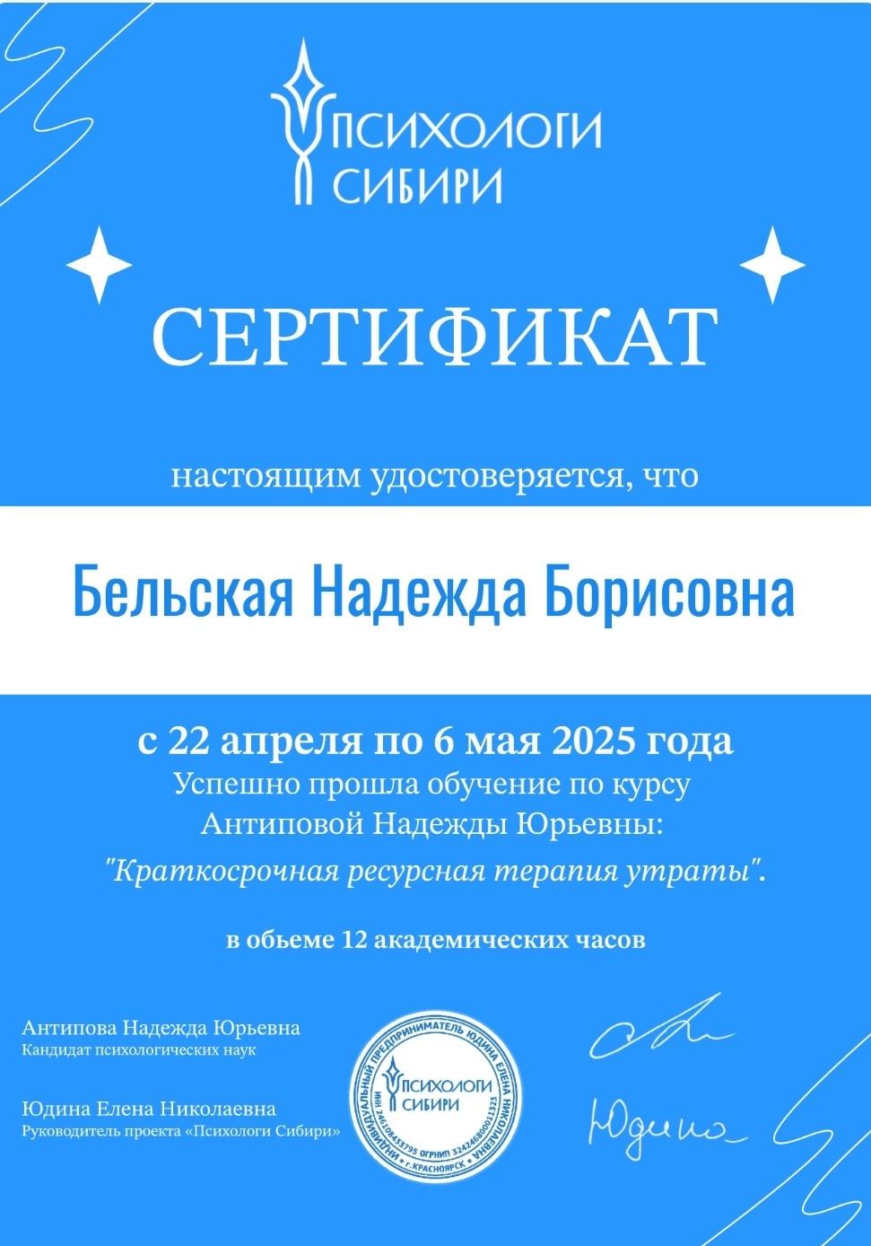 сертификат