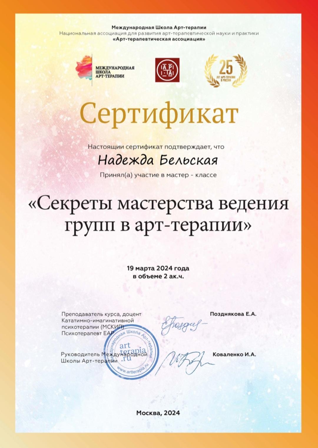 сертификат