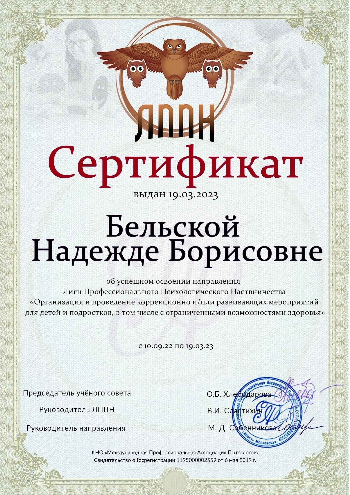 сертификат