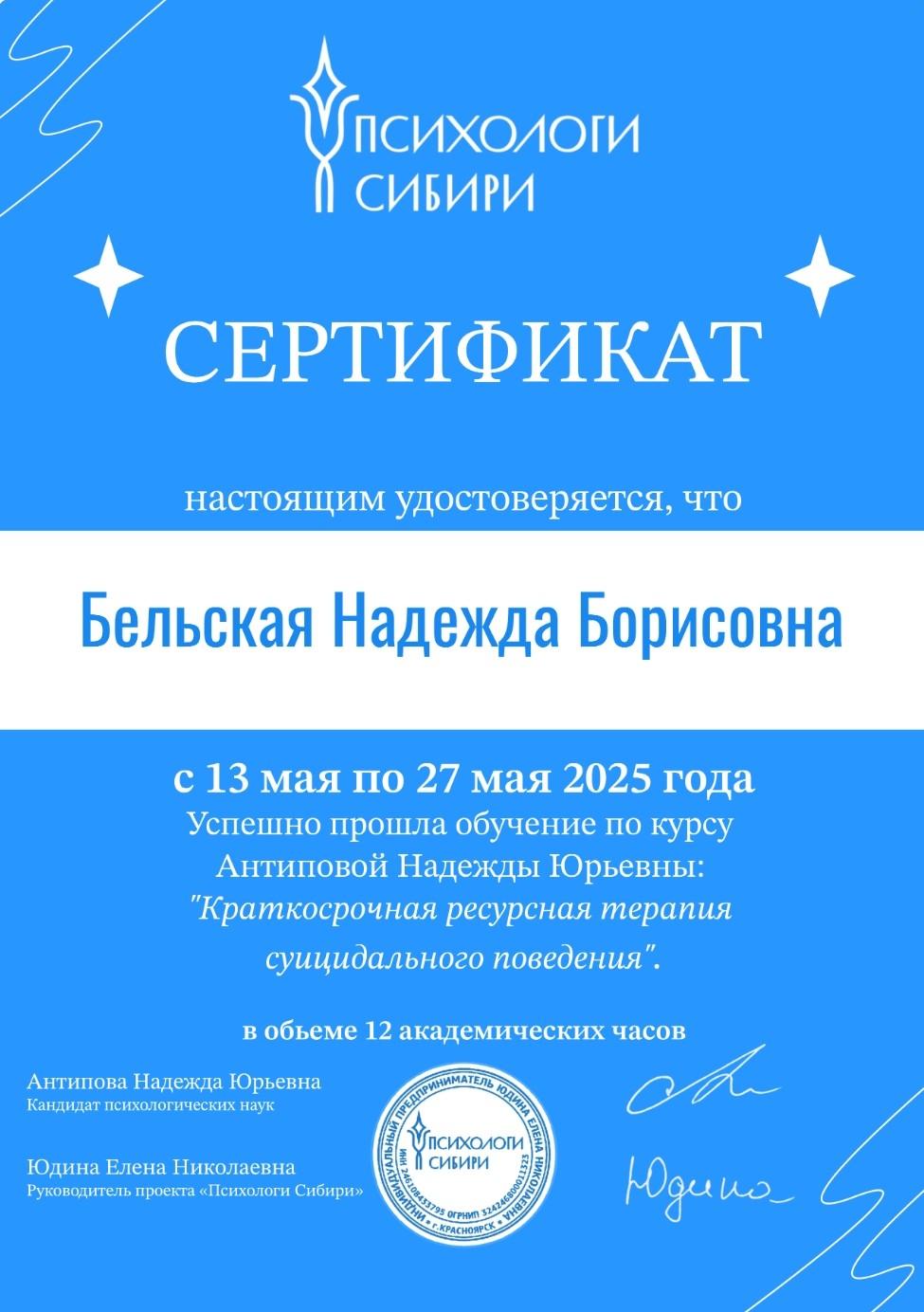 сертификат