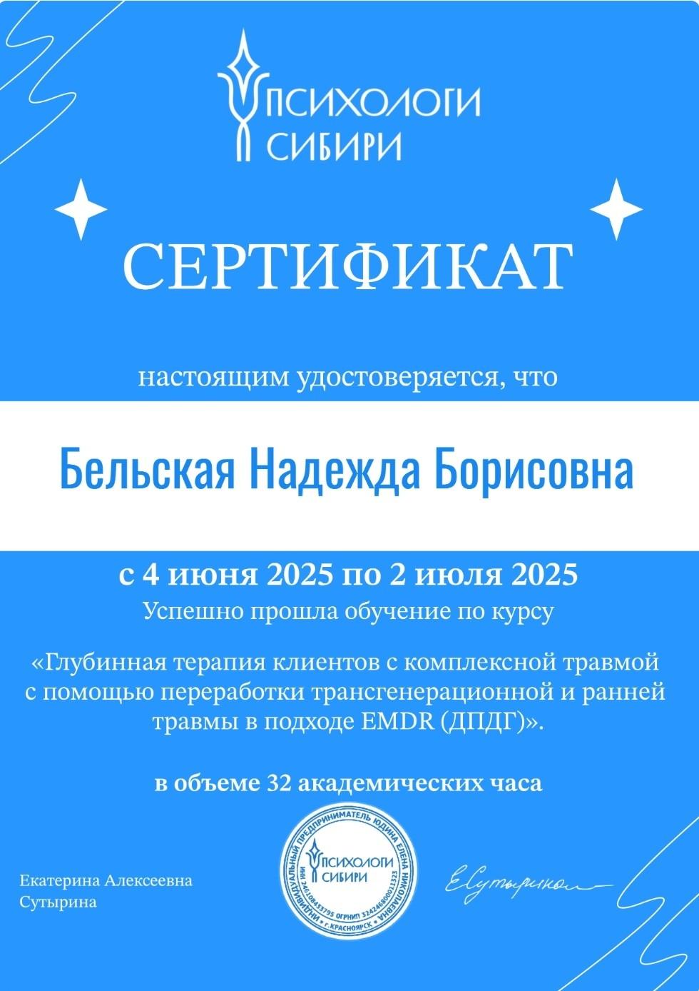 сертификат