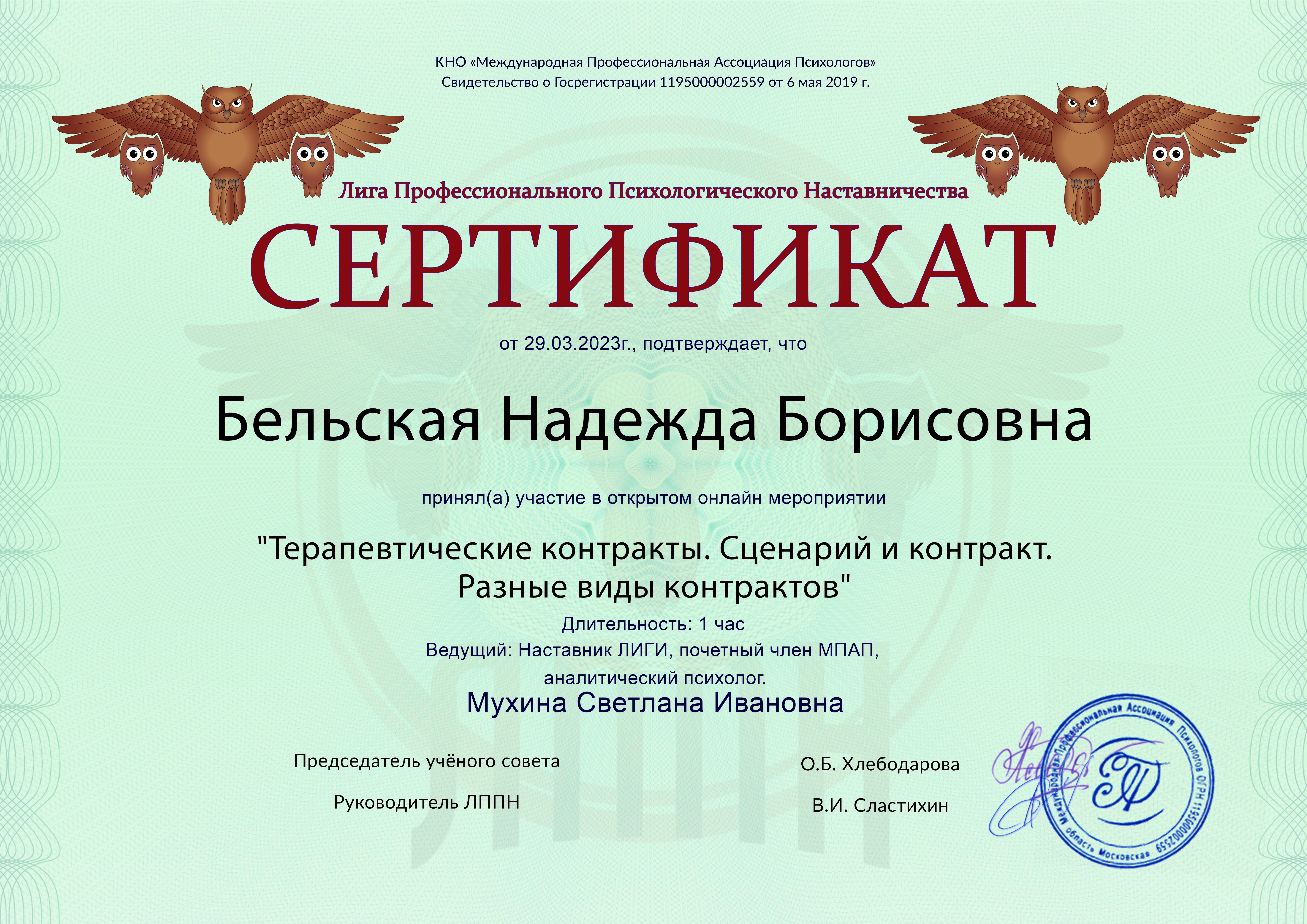 сертификат