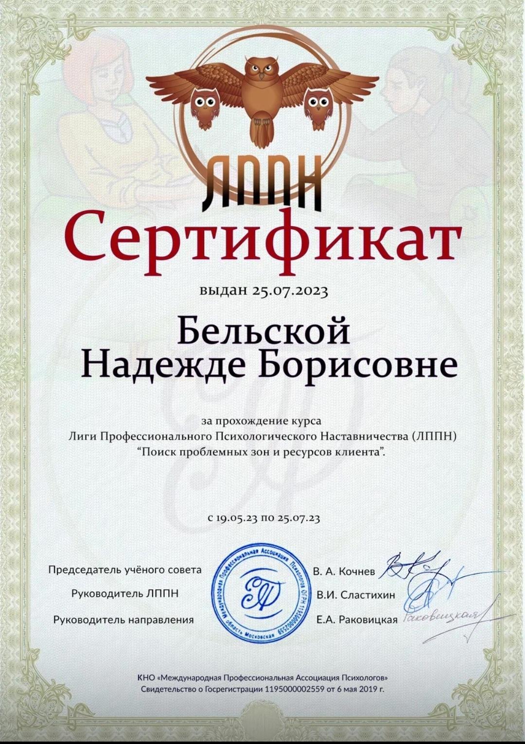 сертификат