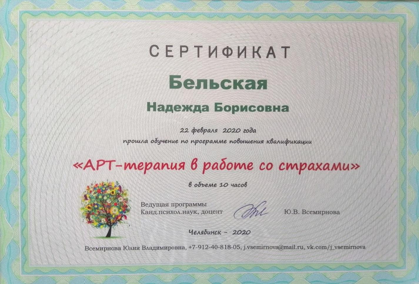сертификат