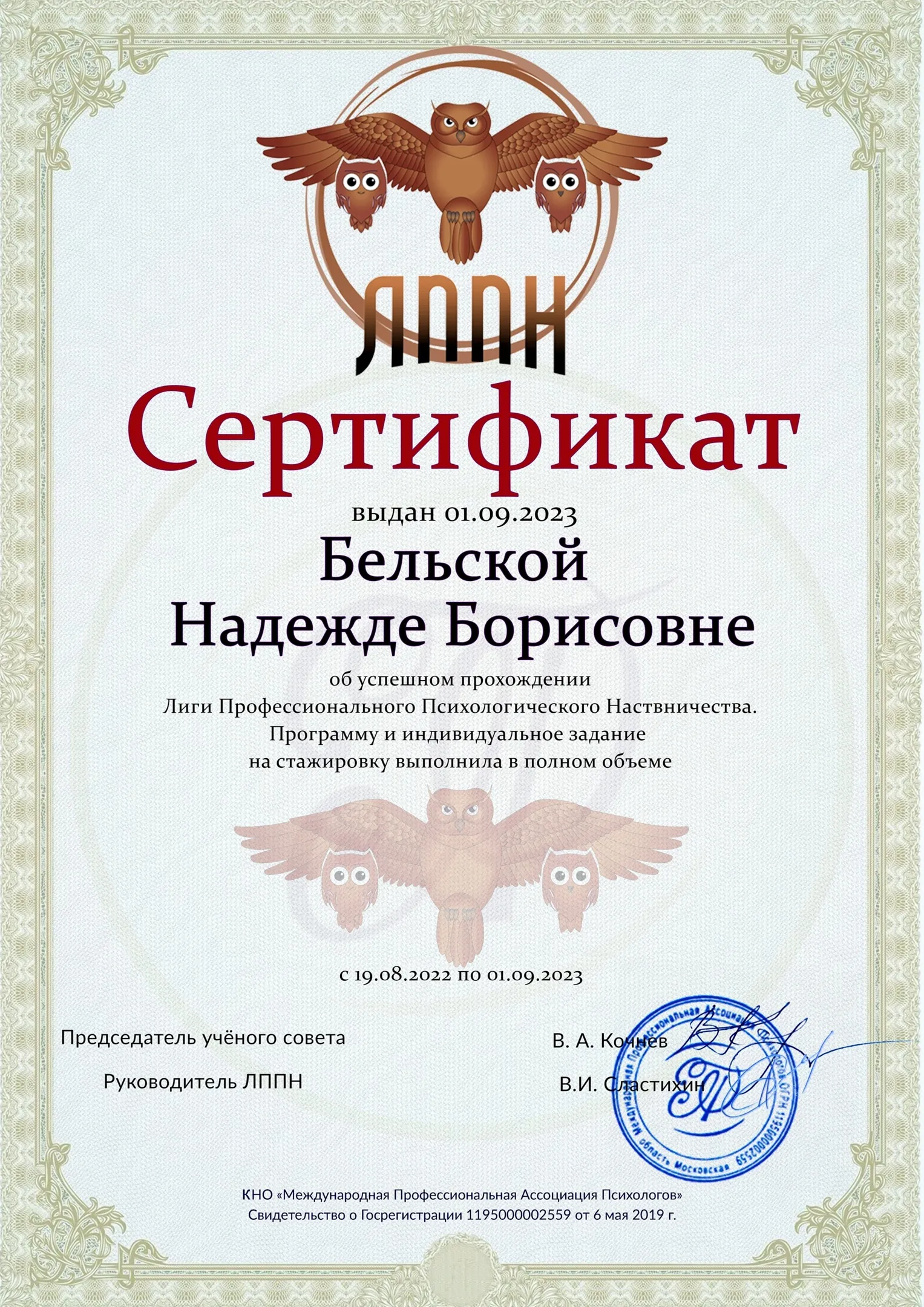 сертификат