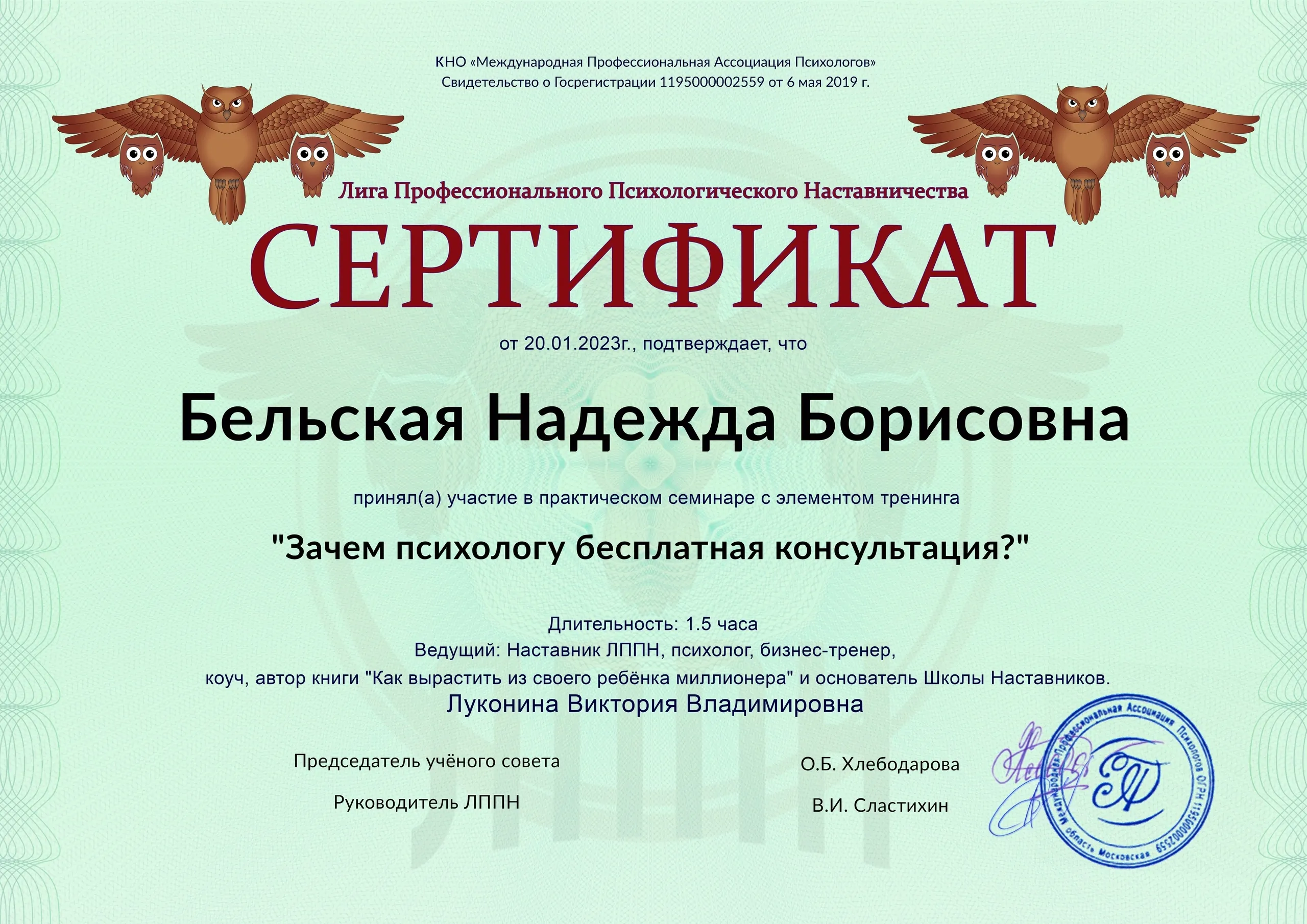 сертификат