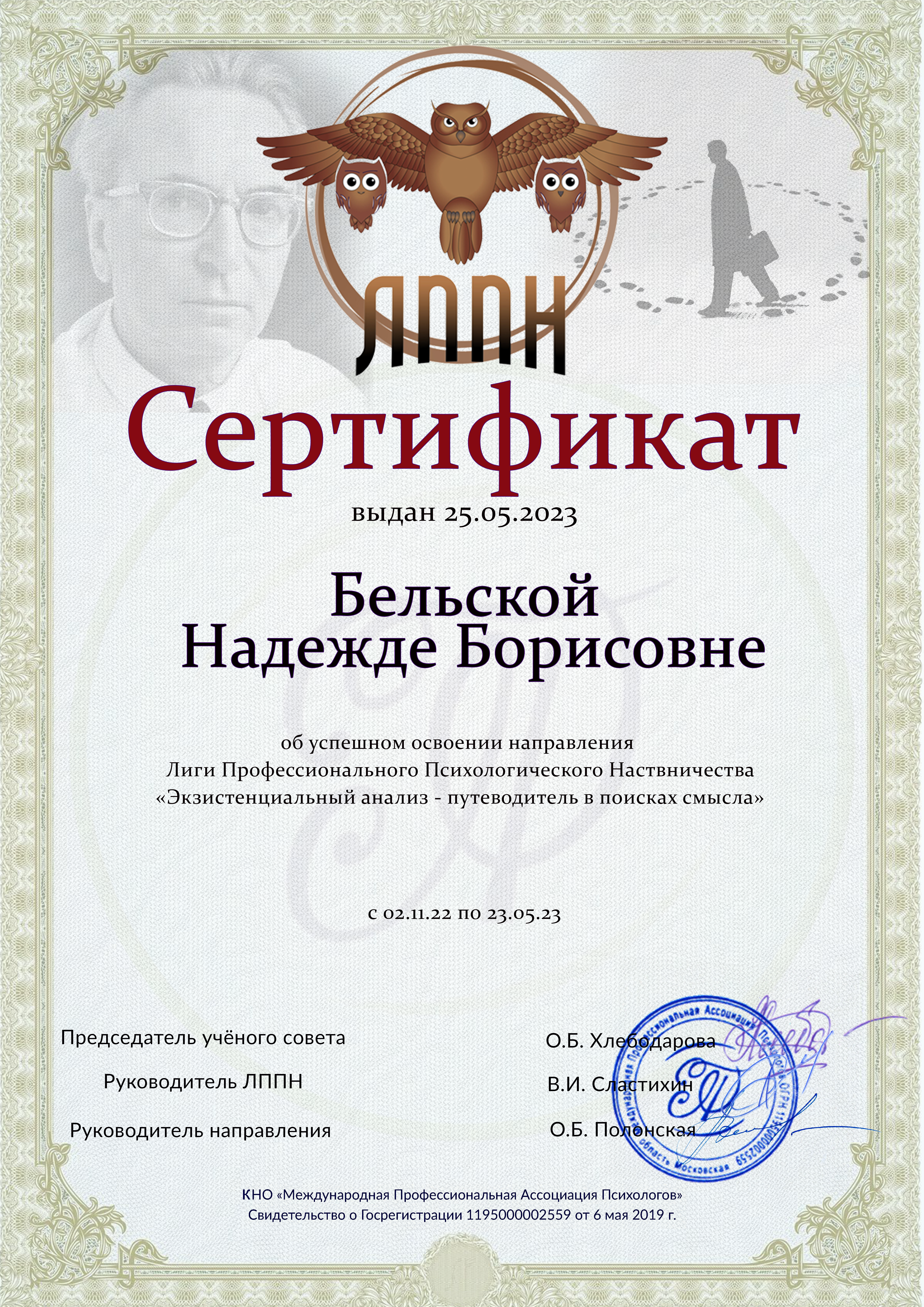 сертификат