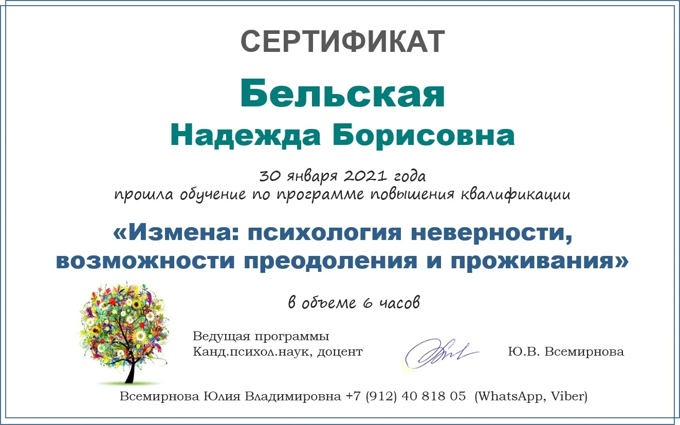 сертификат