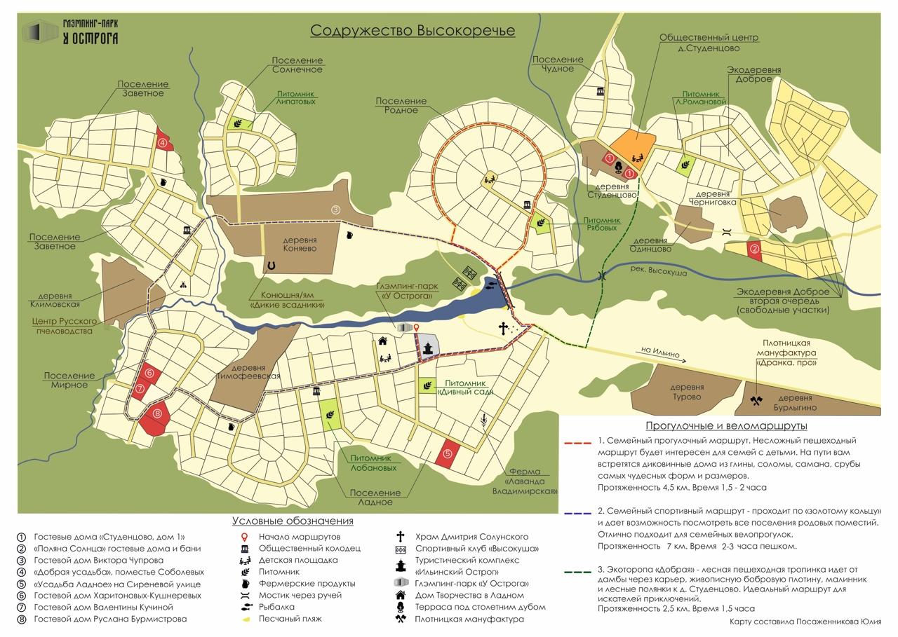 Карта Высокоречья