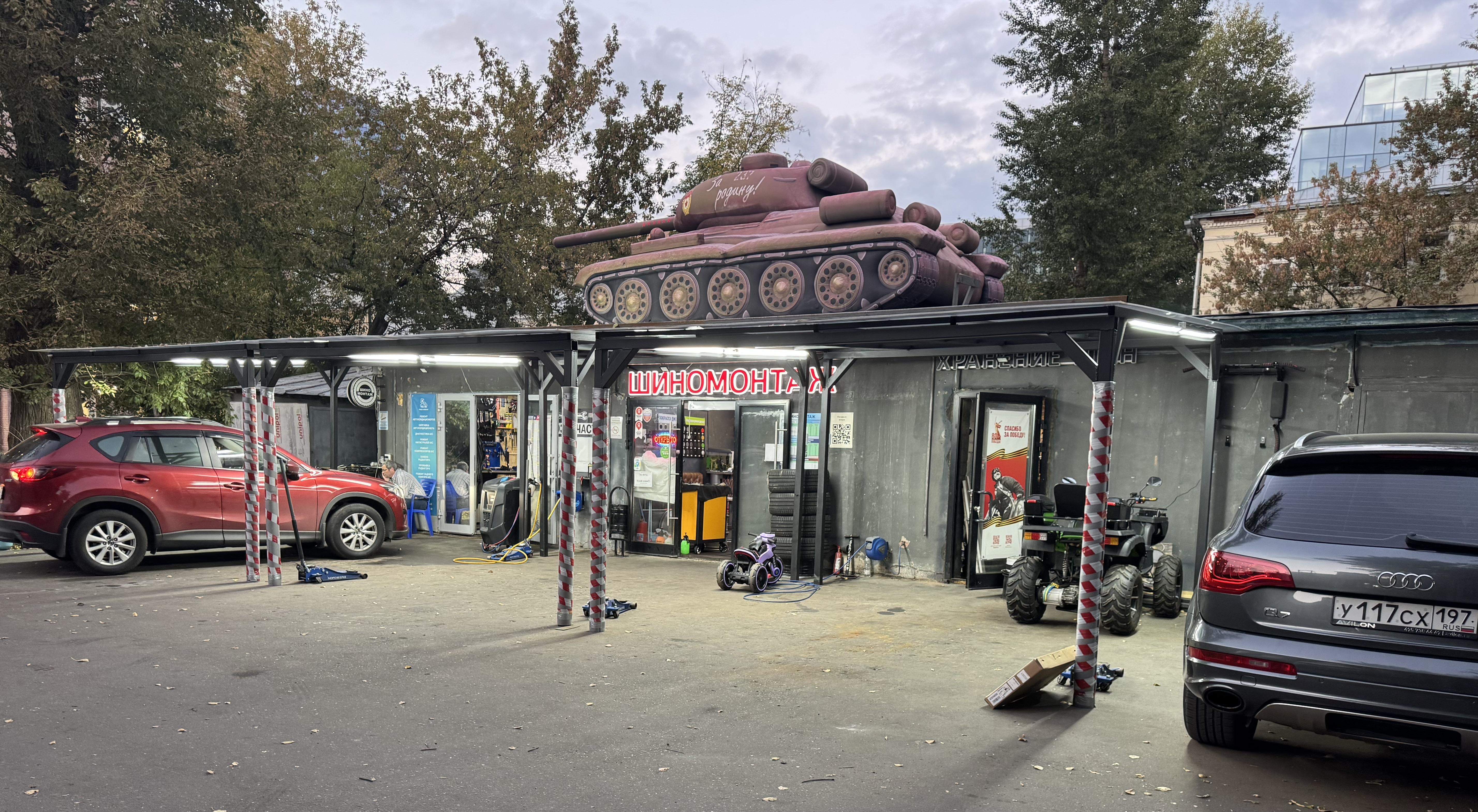 Шиномонтаж Бауманка — вид снаружи, танк на крыше