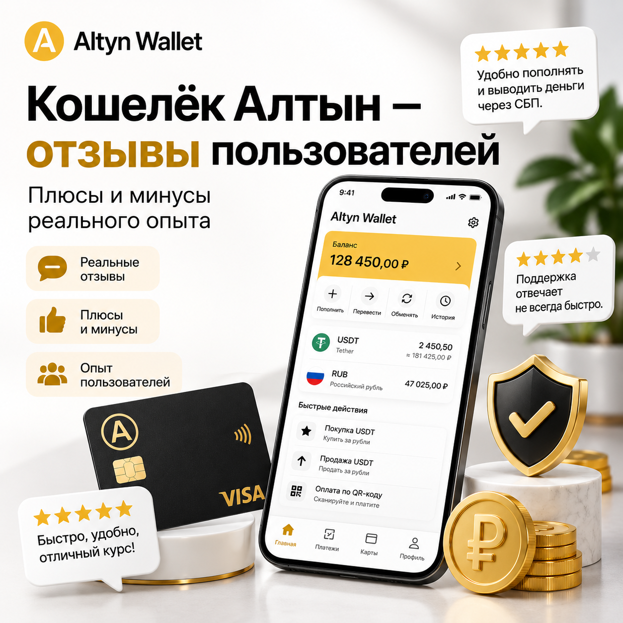 altyn walet ozyvy