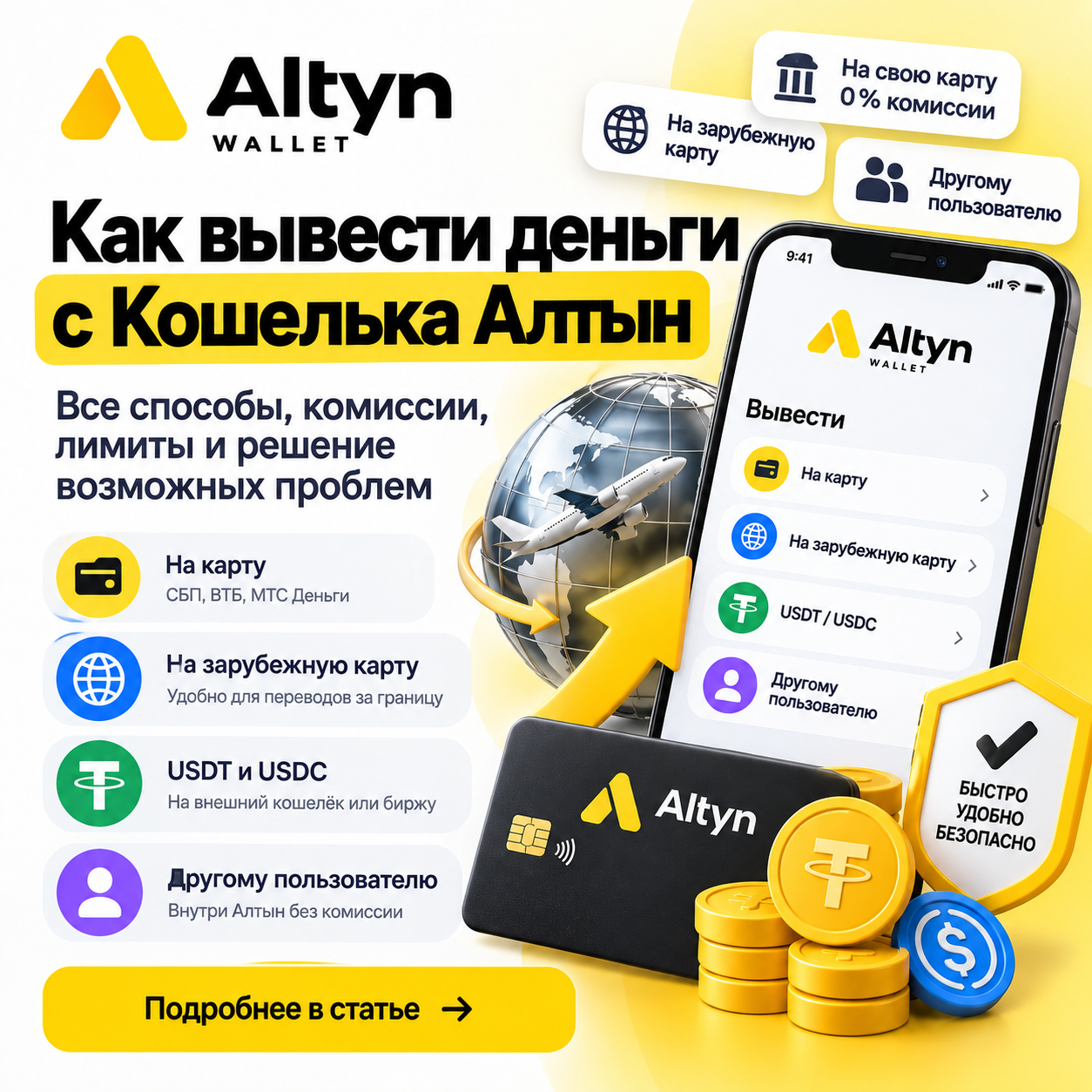 kak vyvesti dengi s koshelka altyn