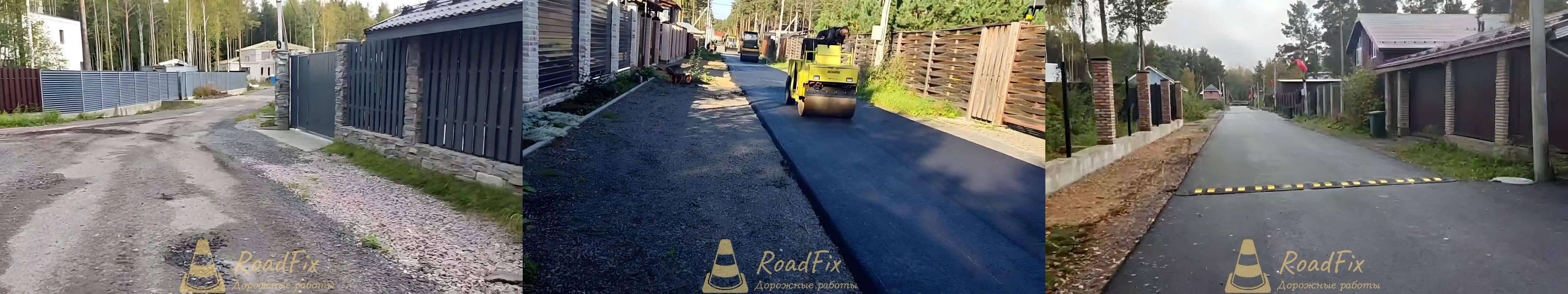 Асфальтирование дороги в СНТ под ключ: подготовка основания из крошки и укладка асфальта