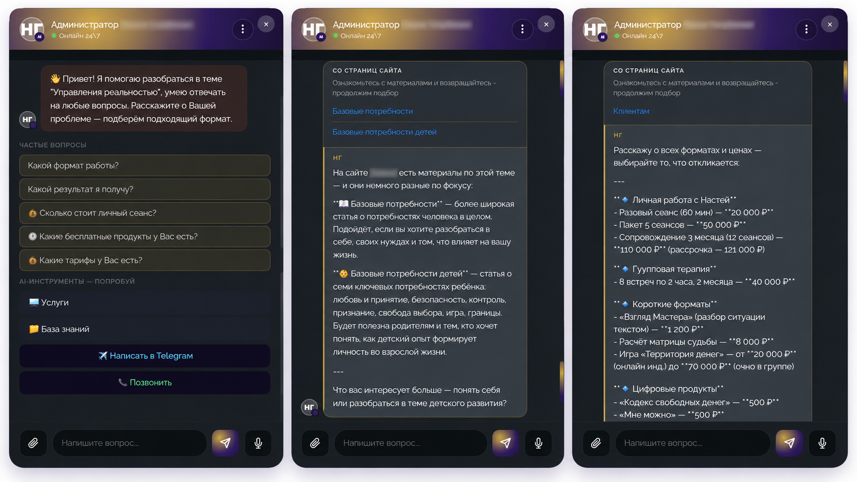 AI-эксперт отвечает на вопросы и подбирает материалы сайта