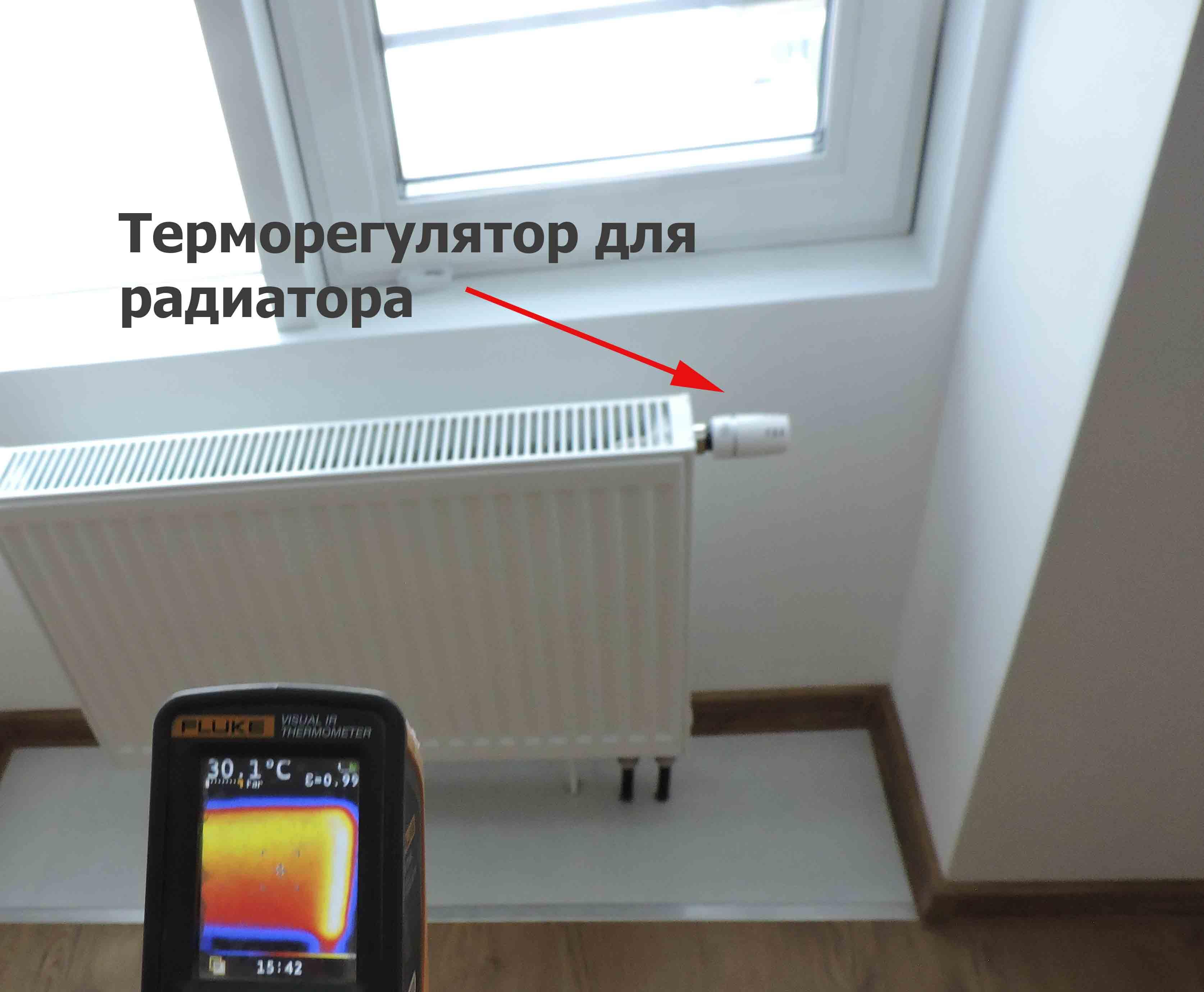 терморегулятор для радиатора