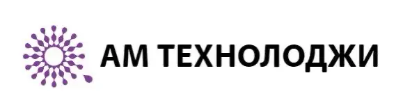 АМ ТЕХНОЛОДЖИ