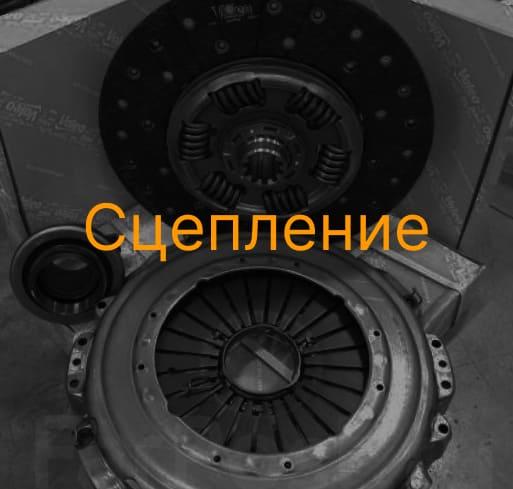 Сцепление для китайских автомобилей